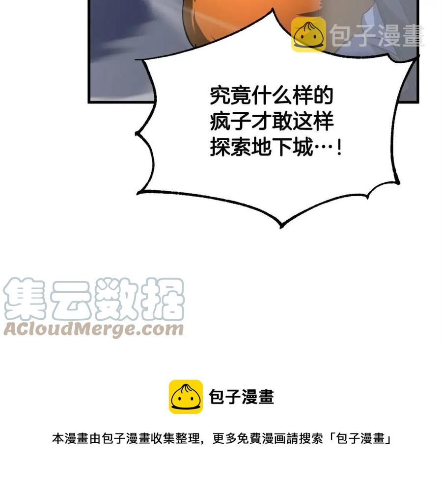 第31话 这该死的雇主！196