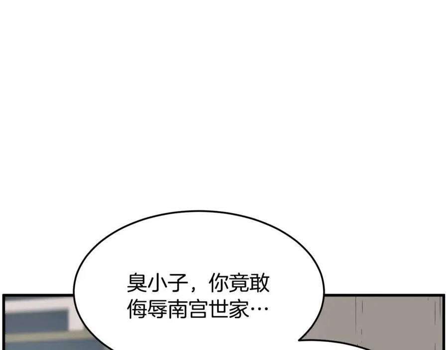 第24话 剑王46