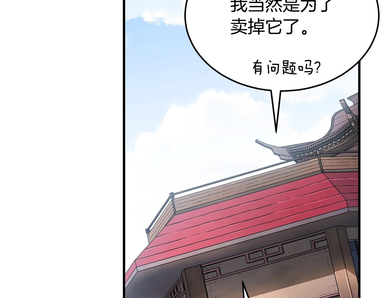 第53话 黑色宝石92