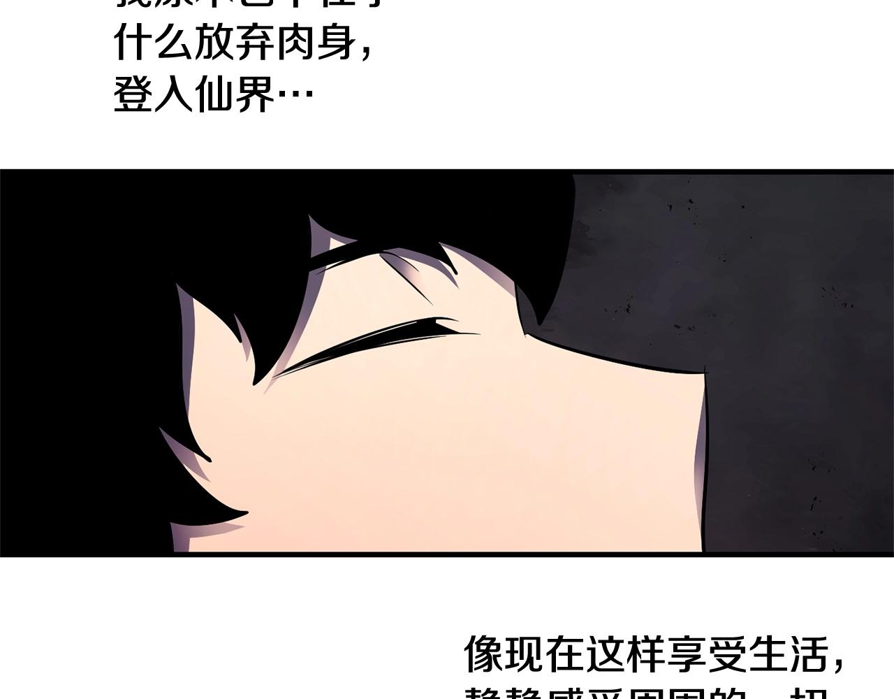 第71话 宿命恶魔181
