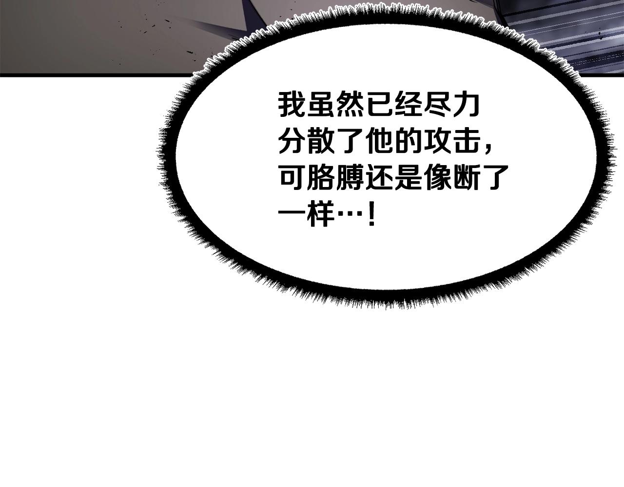 第83话 卧槽！他在拔刀！95