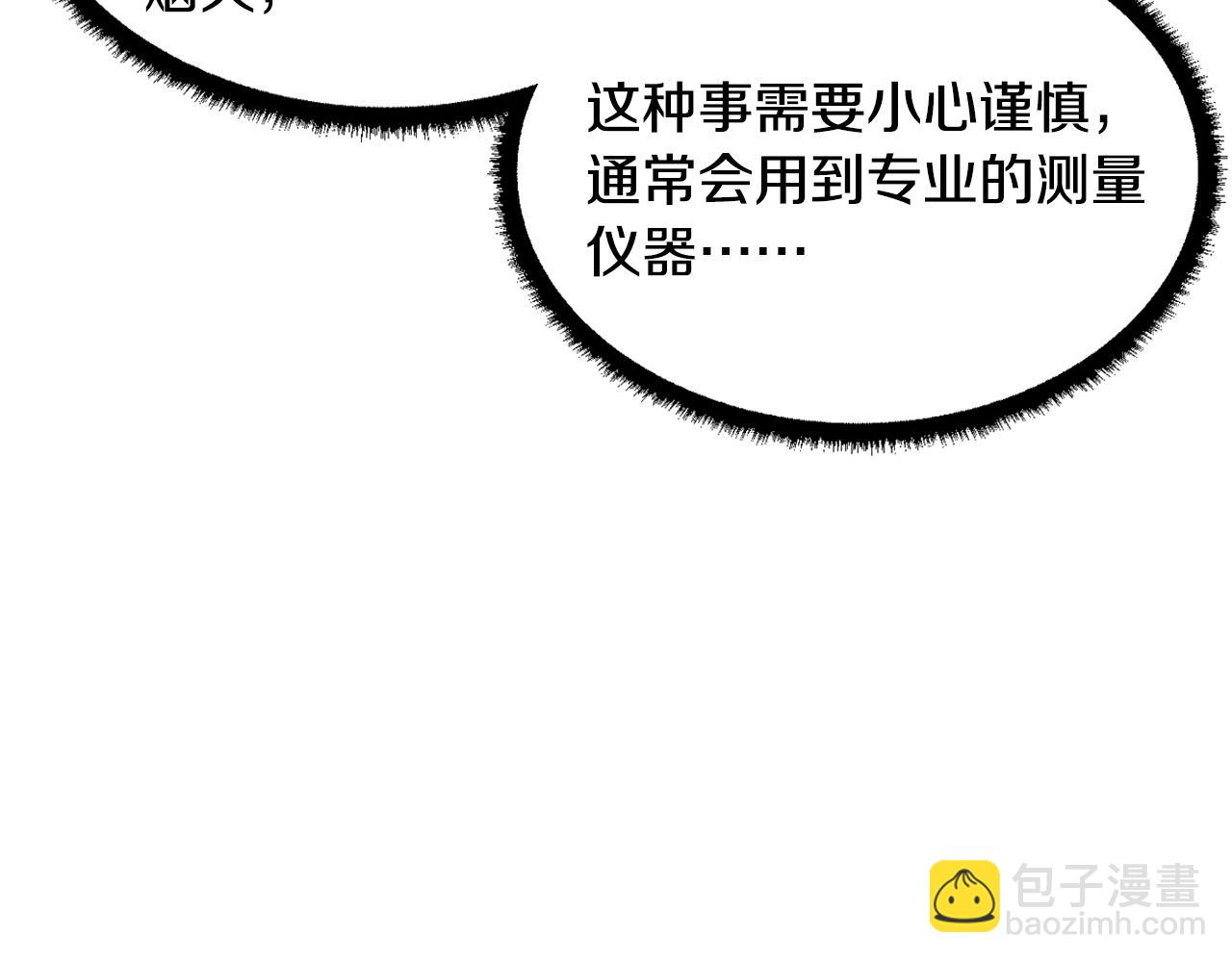 第53话 黑色宝石42