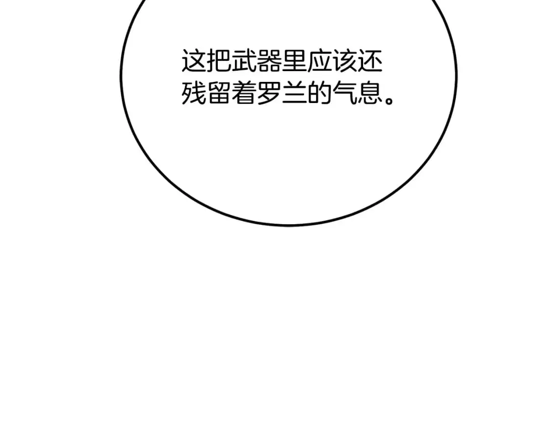 第94话 愤怒的兽人32