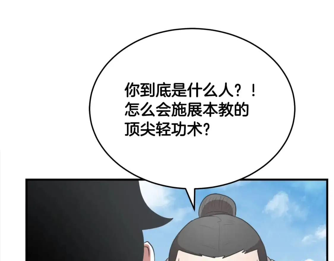 第90话 怪兽来袭20