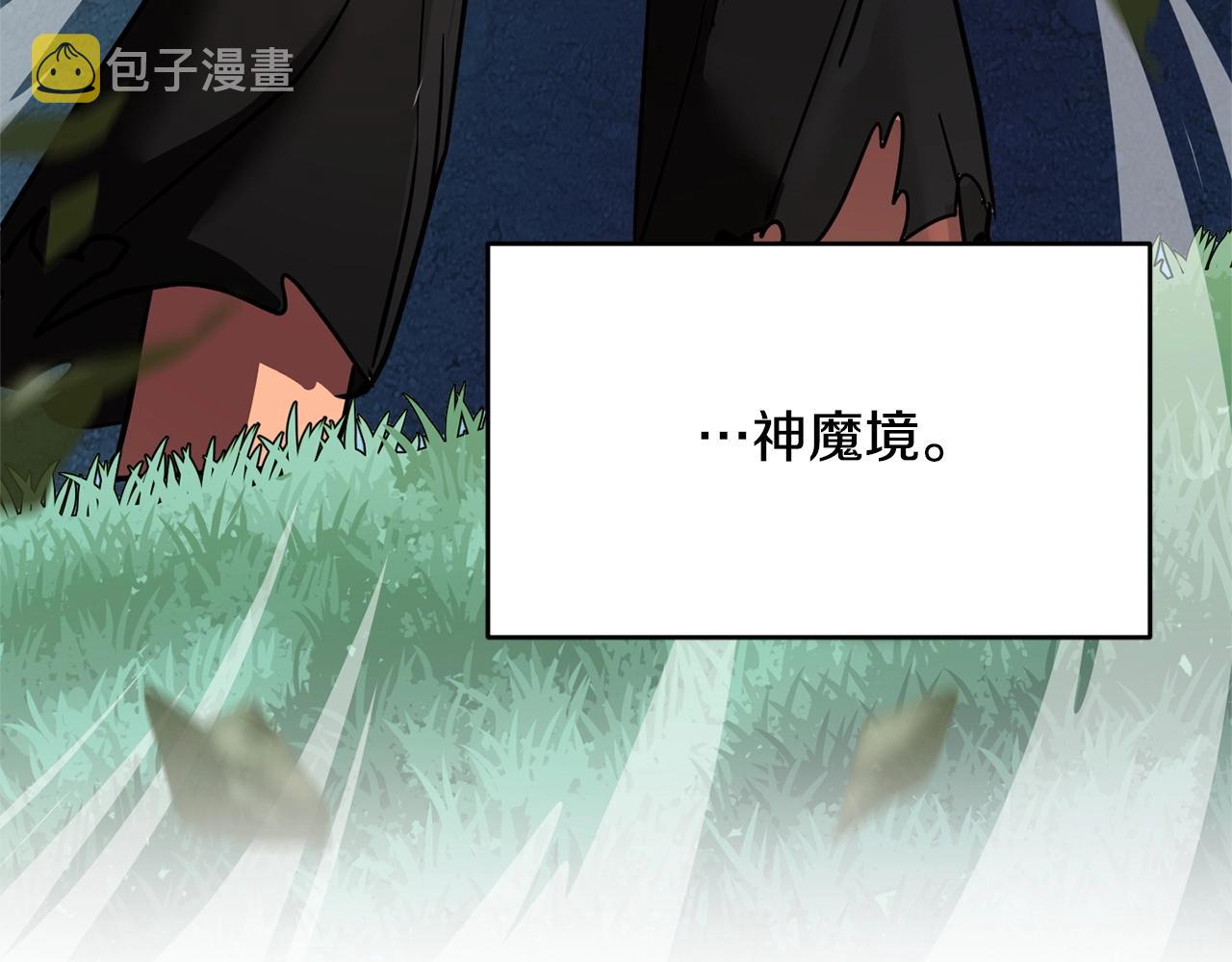 第1话 怕烦的教主113