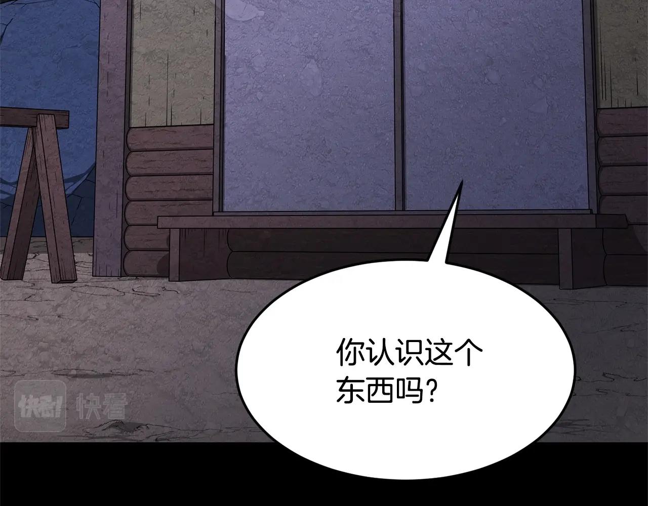 第33话 砍瓜切菜118