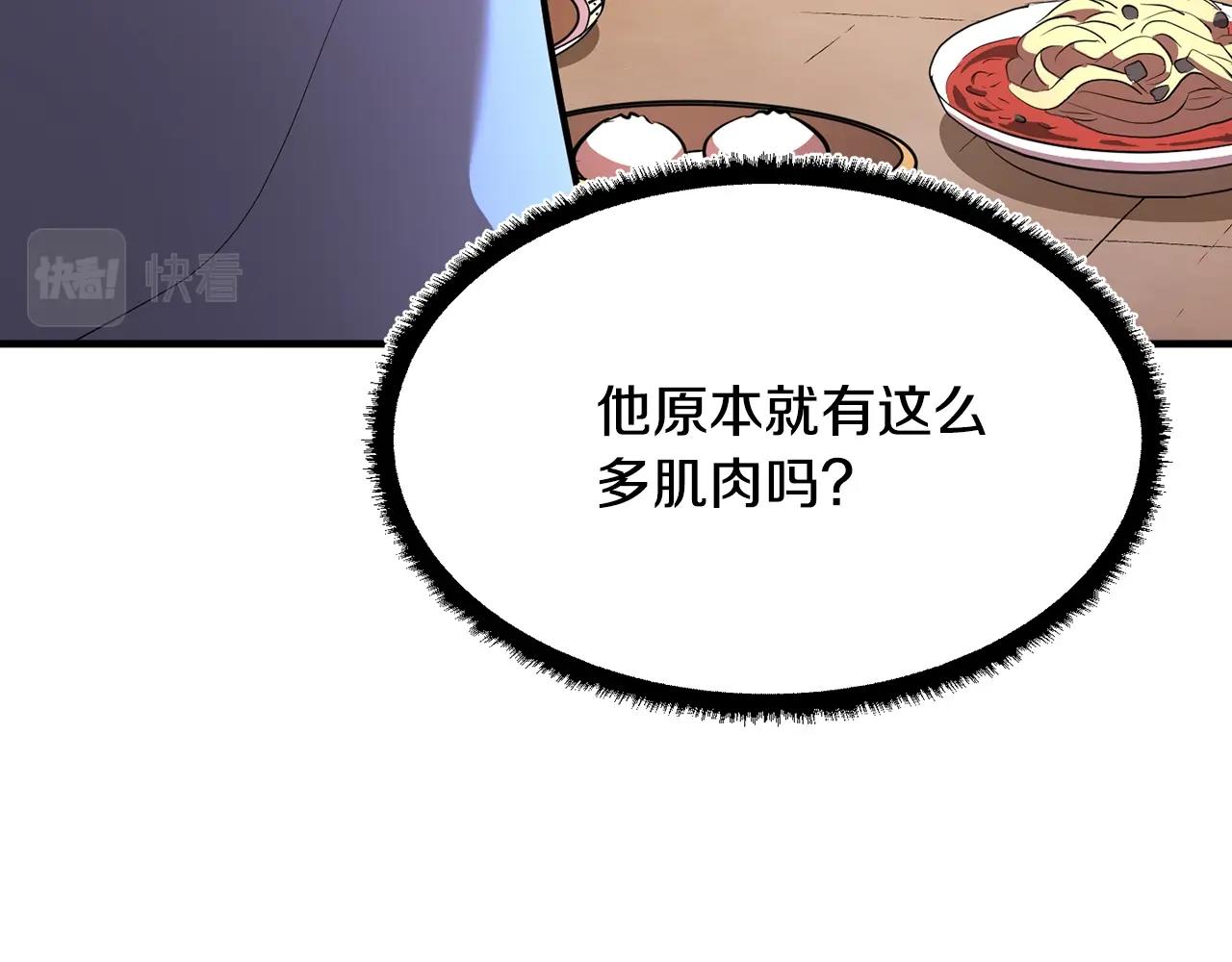 第47话 先动脑子再动手85