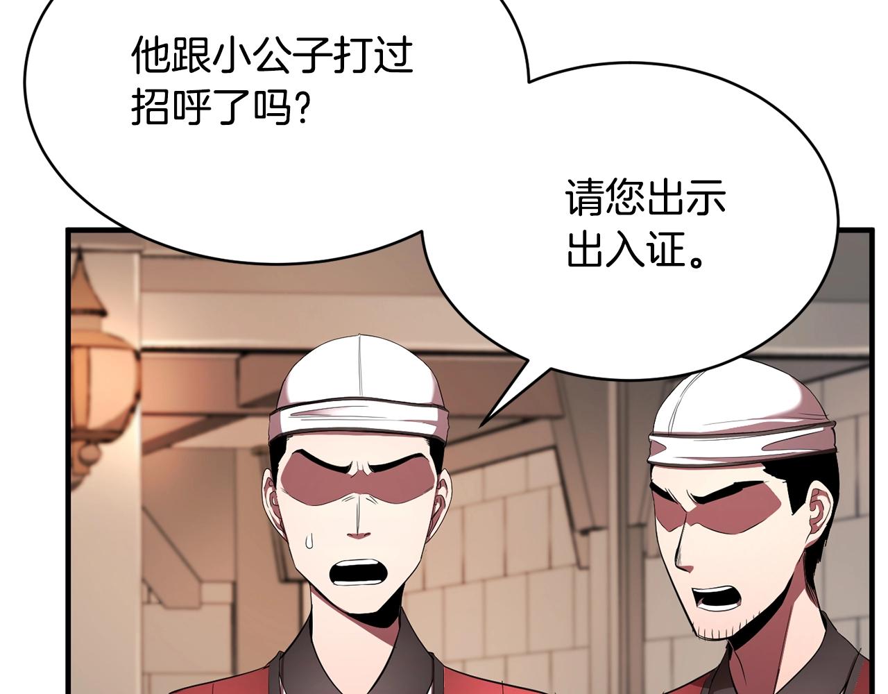 第62话 邪魅箭矢71