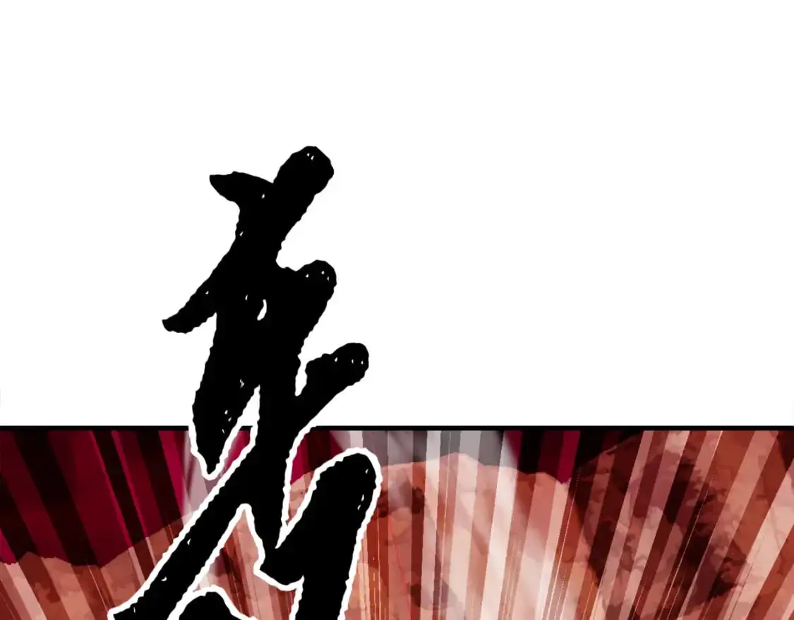 第91话 怪兽军团的目的133
