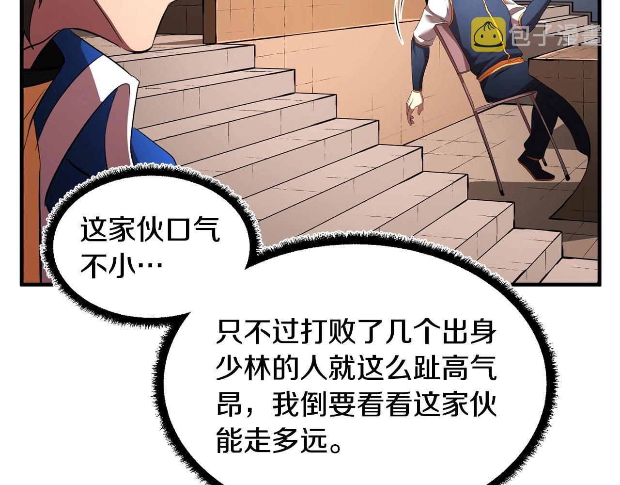 第60话 组队猎杀石像鬼72