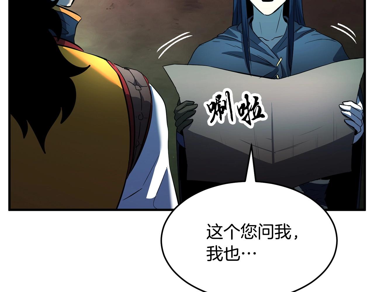 第35话 想学啊你？221