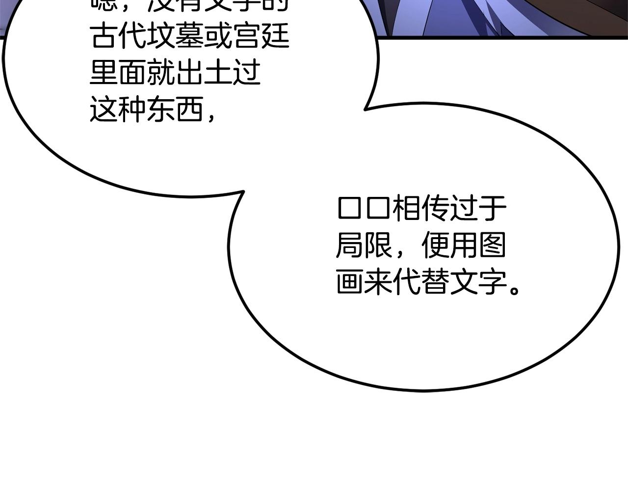 第74话 地下城的秘密171