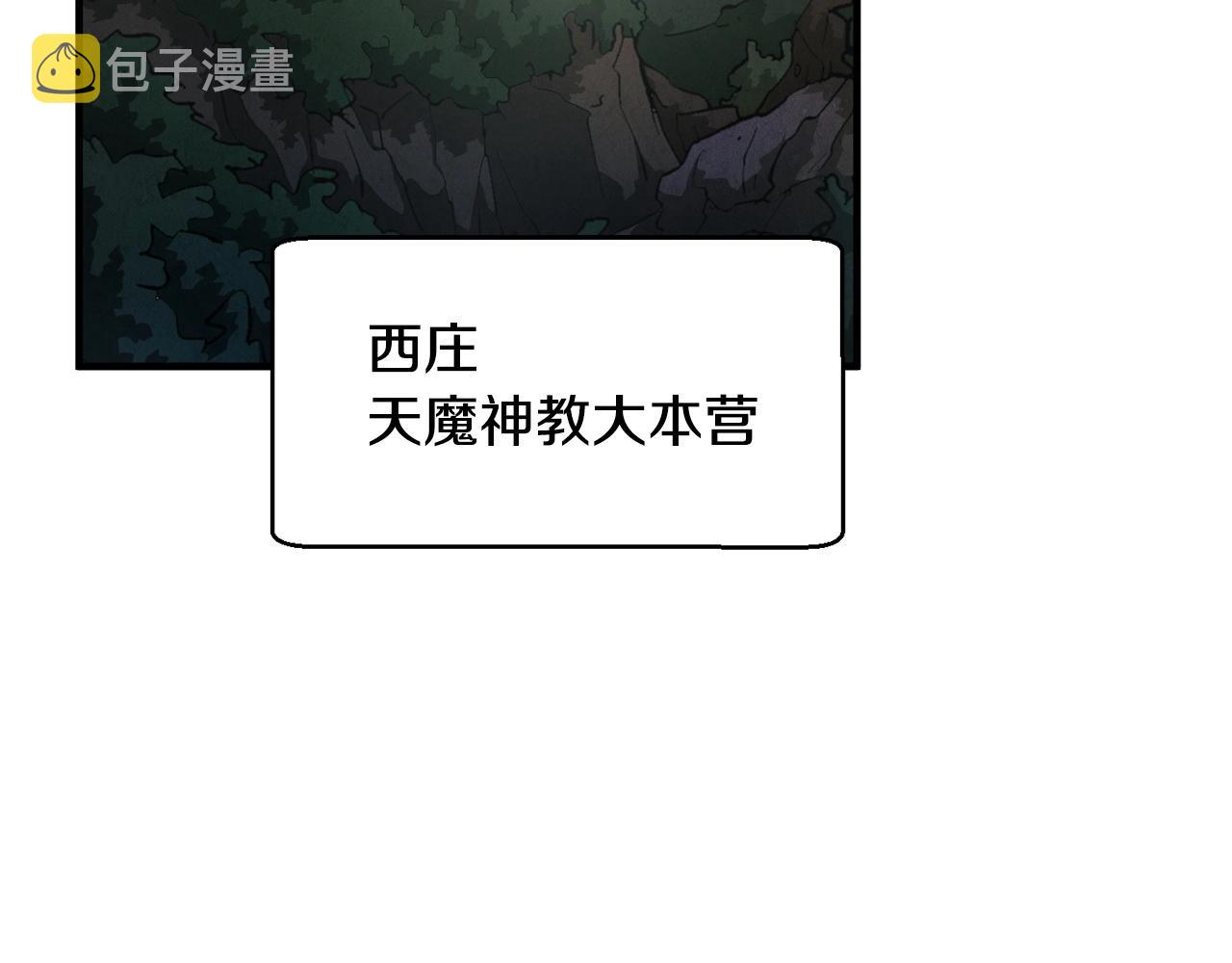 第2话 入侵的巫妖之王3
