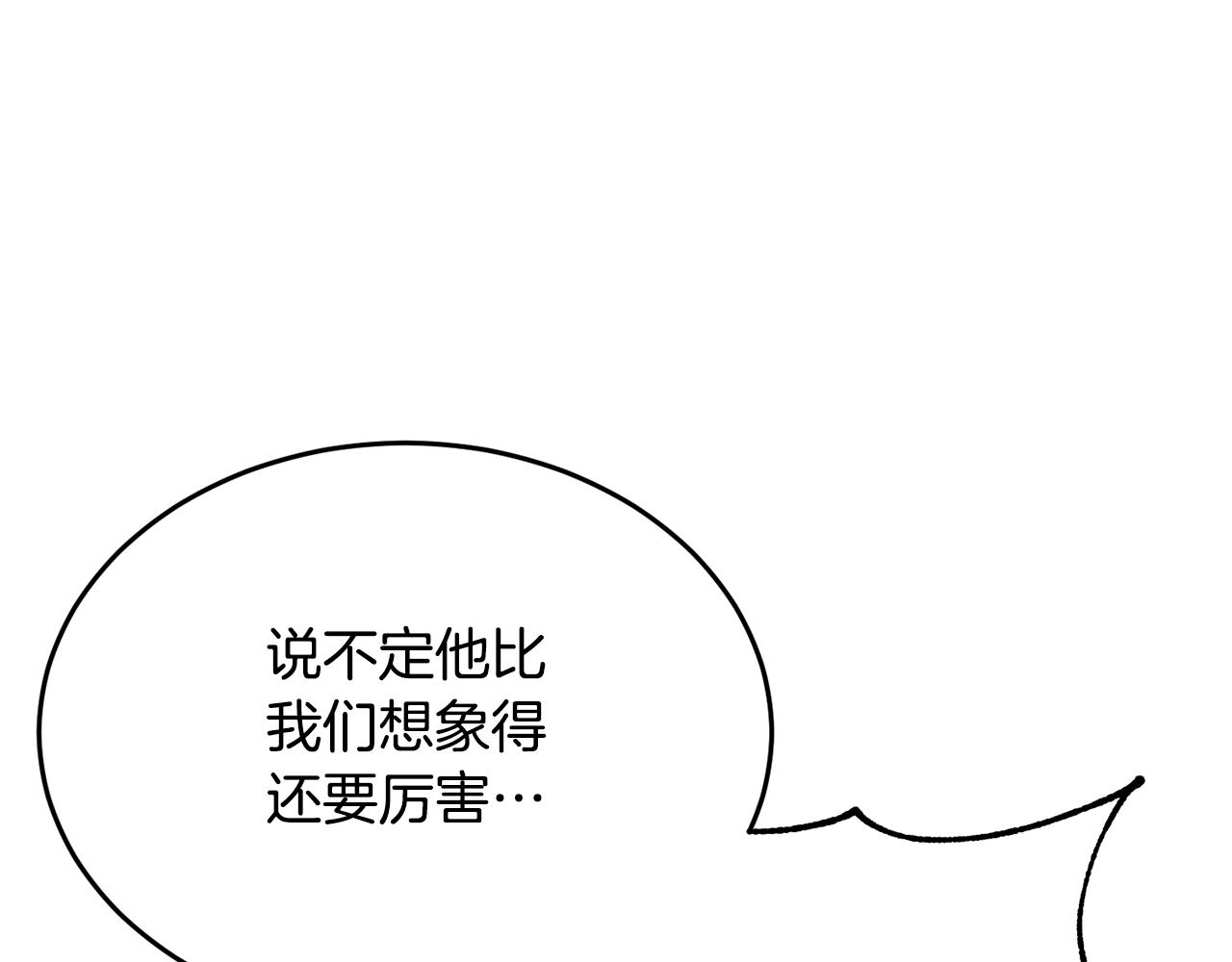第53话 黑色宝石142