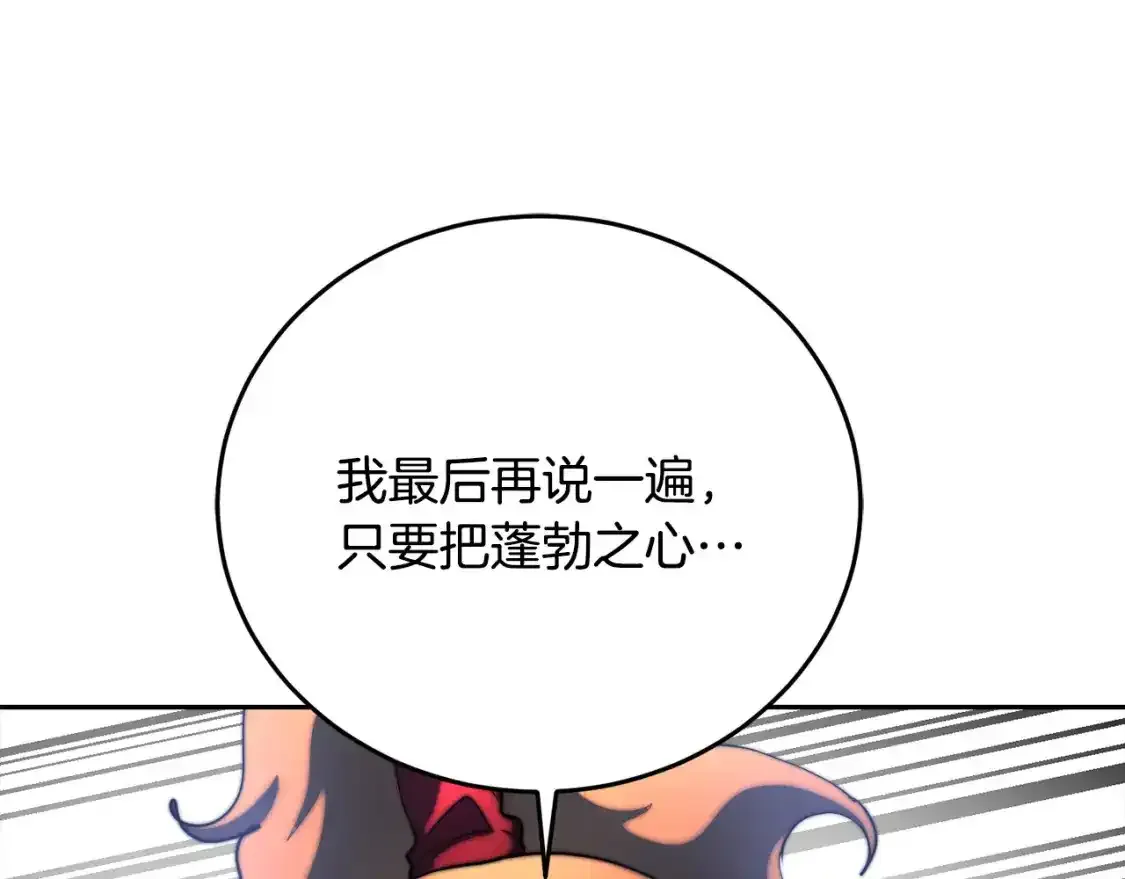 第96话 我给你机会出手11