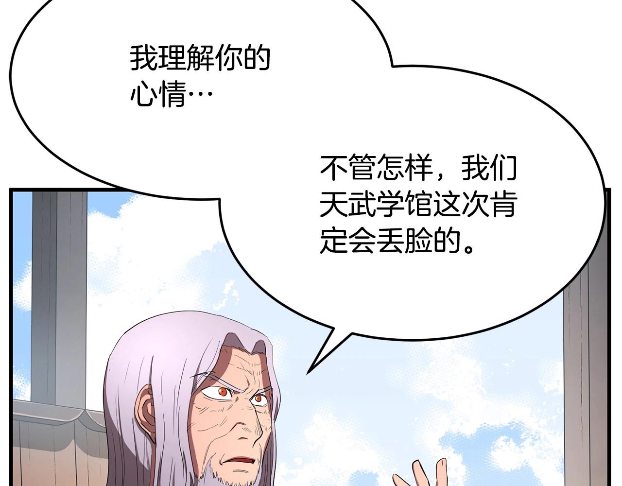 第56话 被注视的对决27