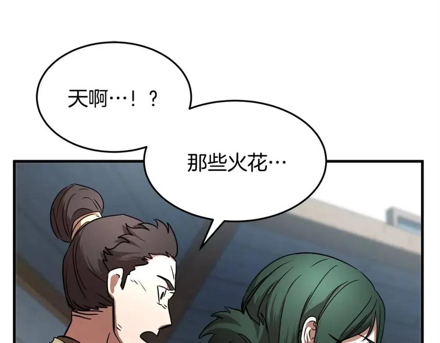第17话 下课别走！9