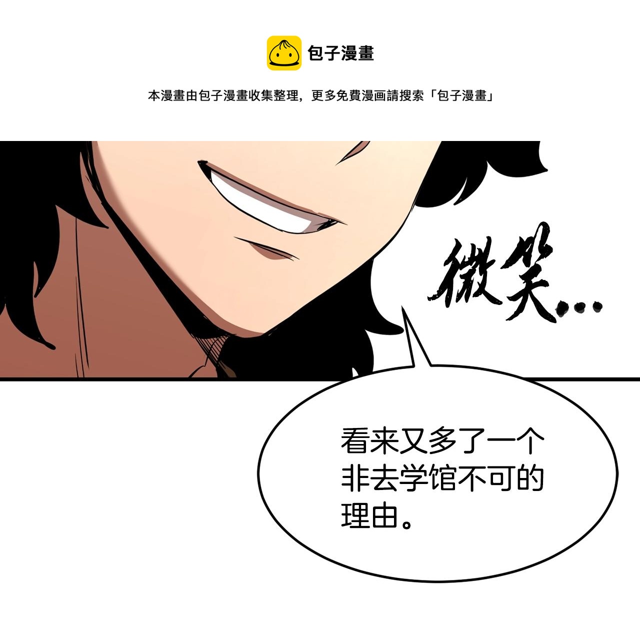 第11话 大材小用204