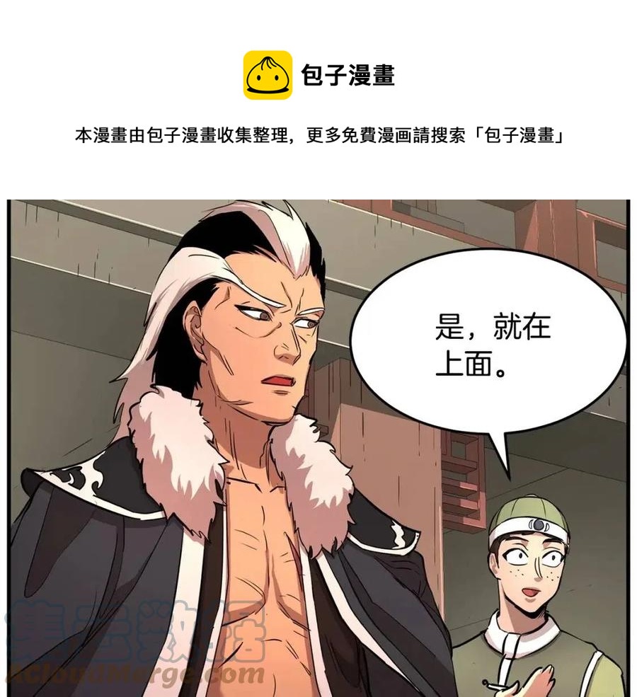 第25话 地下城攻击队25