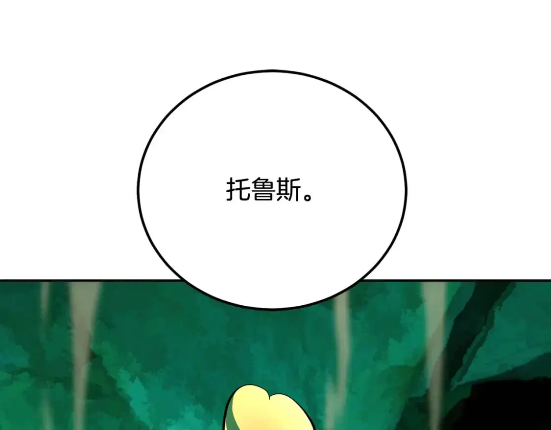 第94话 愤怒的兽人112