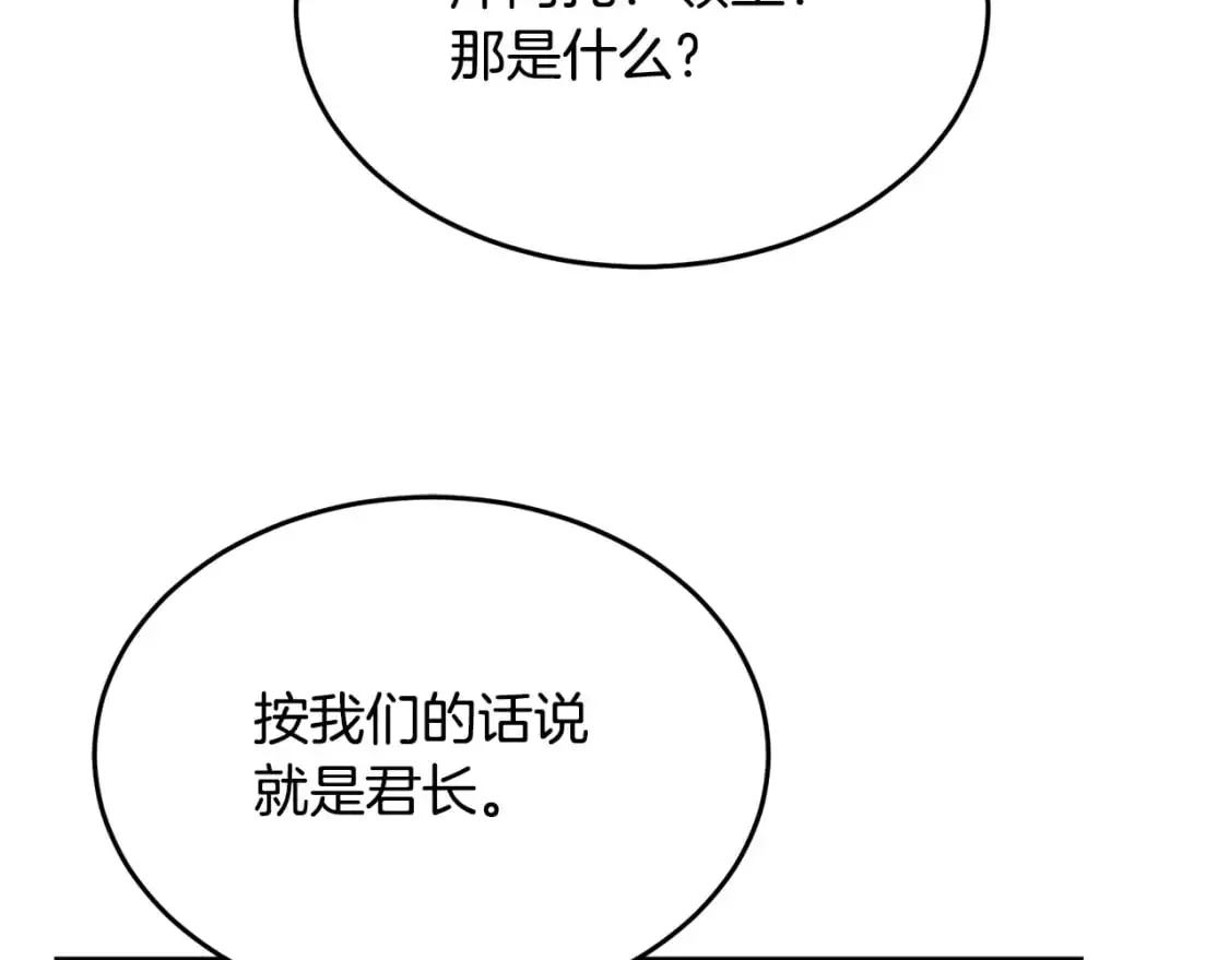 第90话 怪兽来袭150