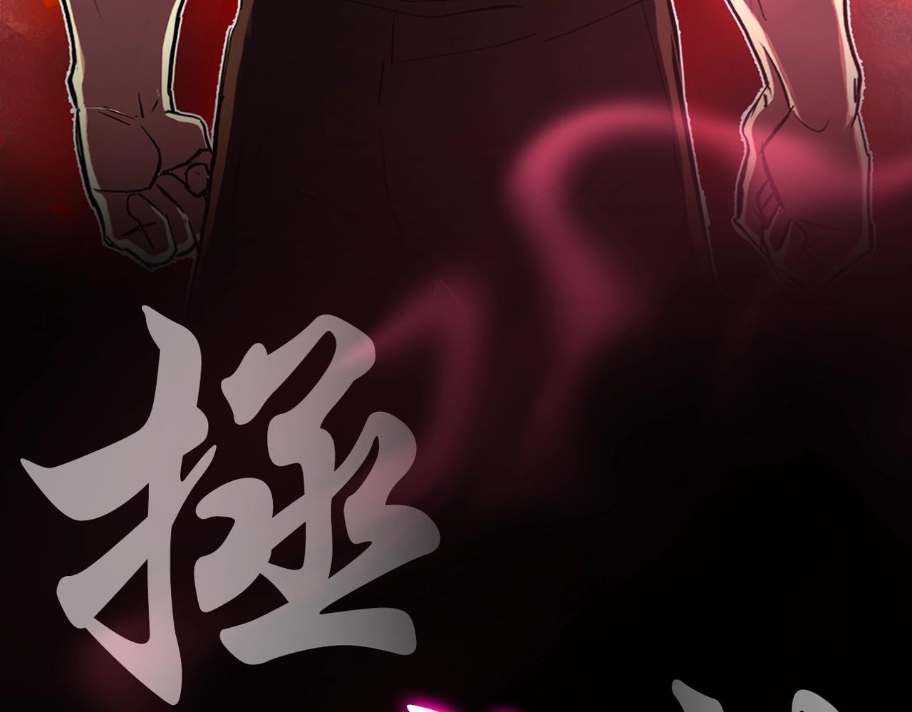 预热！颠覆武林！强者归来！5