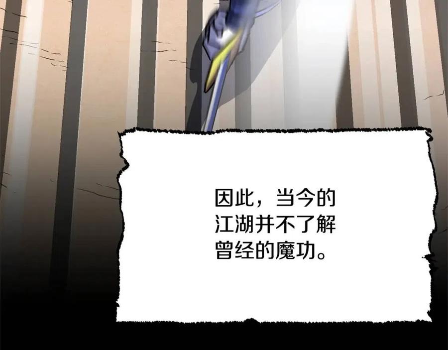 第19话 功法传承33