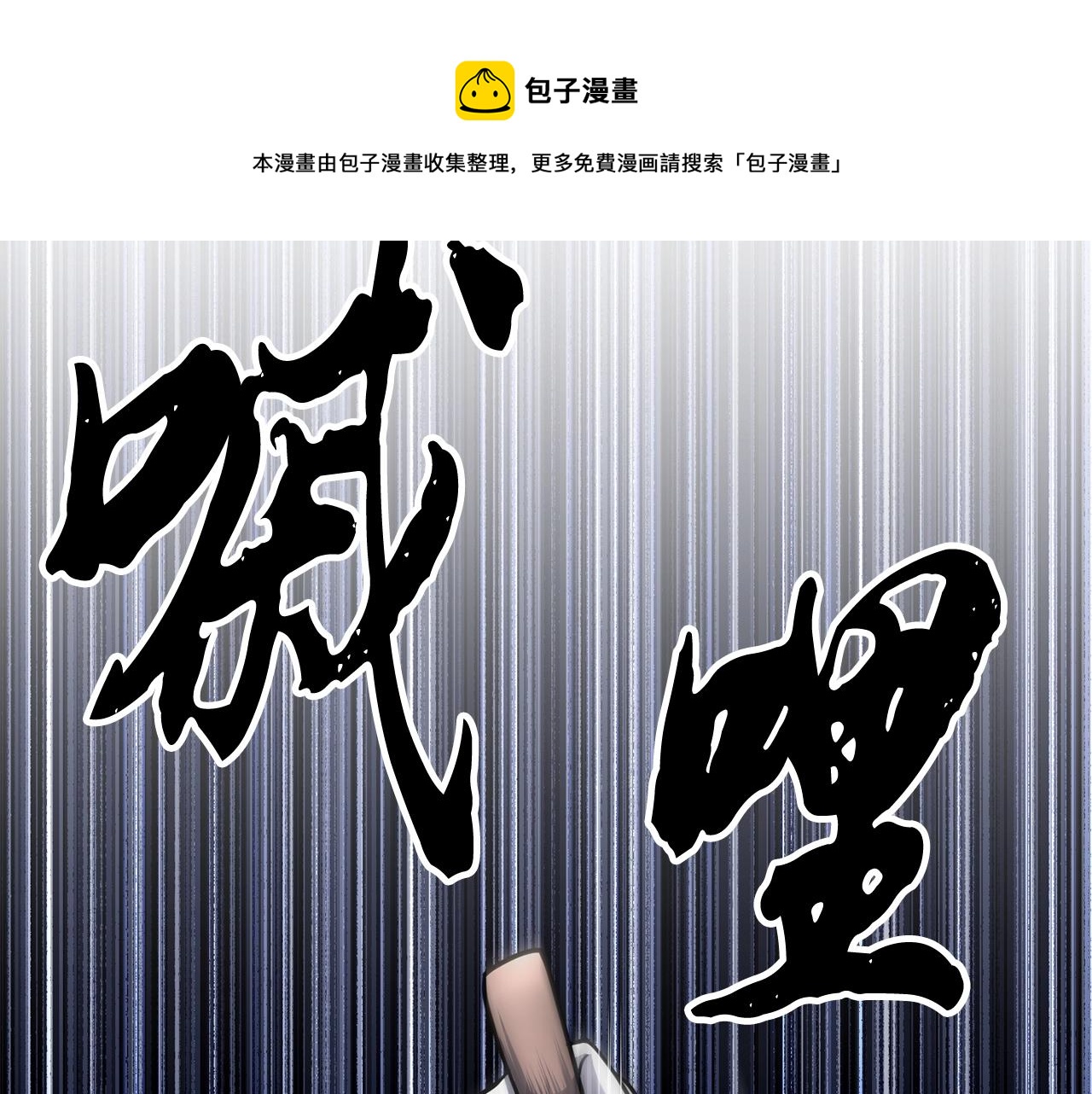 第11话 大材小用4
