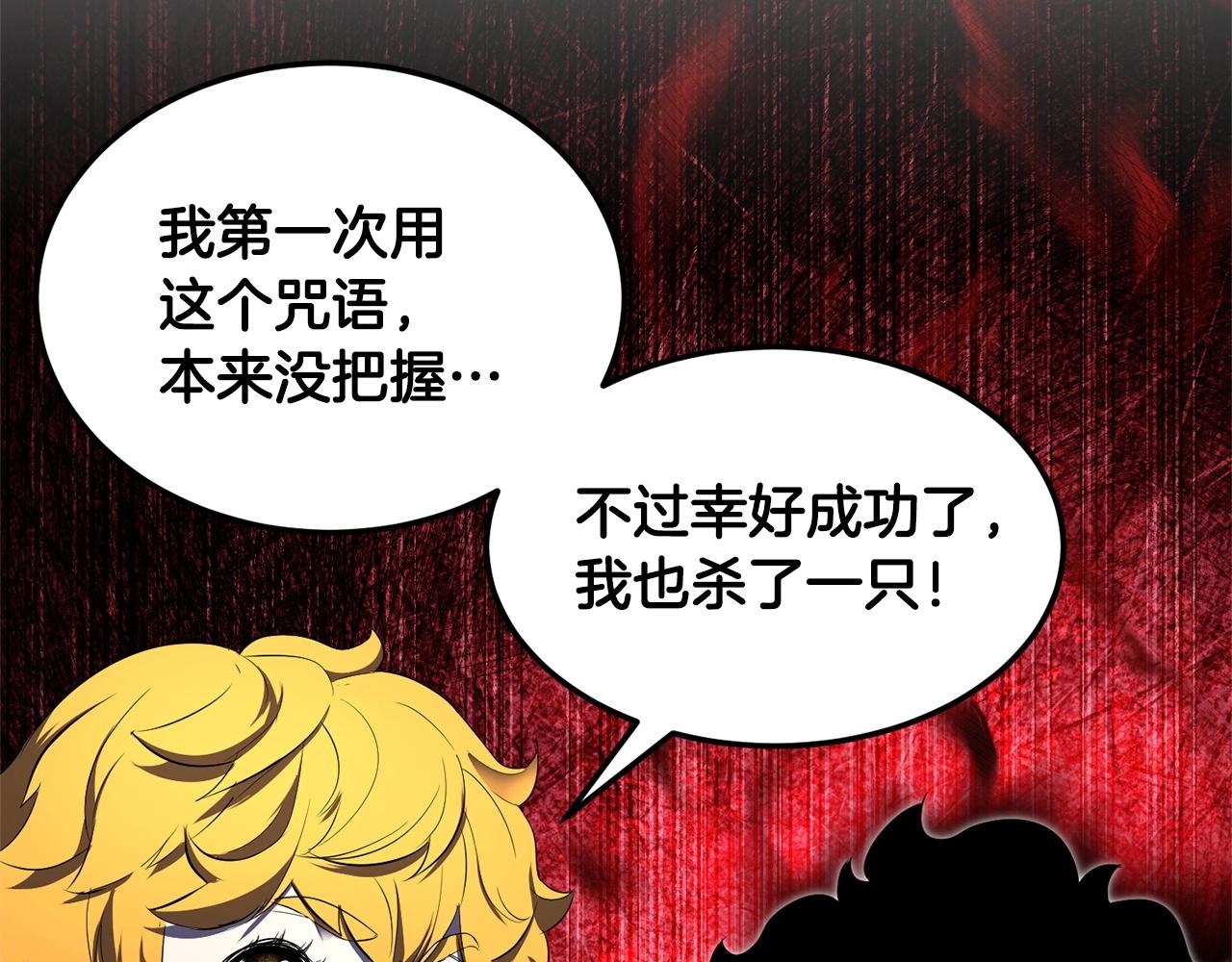 第76话 爆装备啦！165
