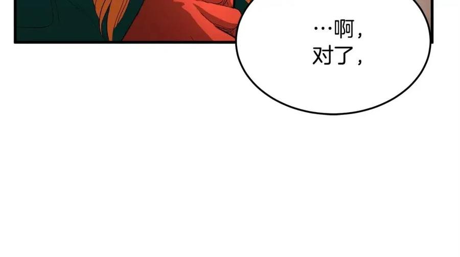第21话 死灵法师哪里找142