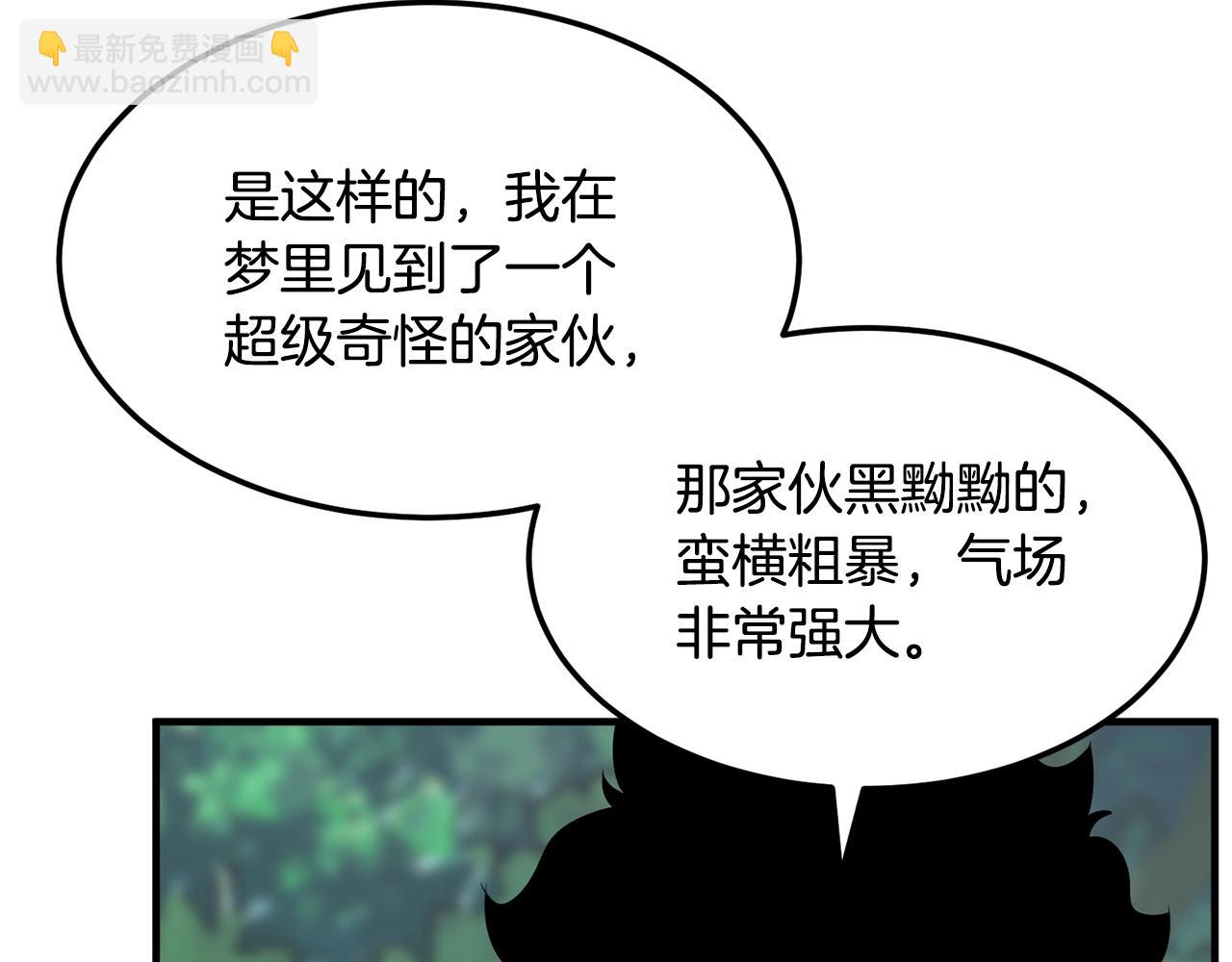 第73话 比利亚解梦152