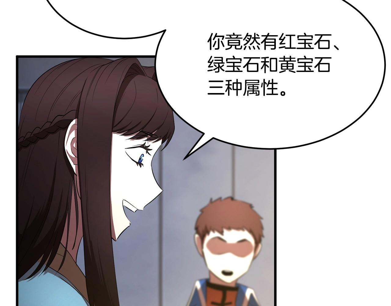 第52话 全属性大魔王21
