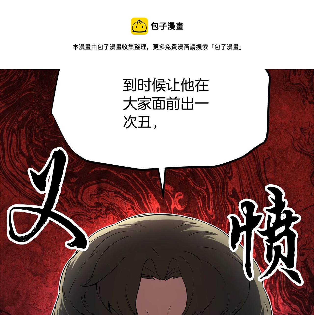 第23话 黑暗的力量208