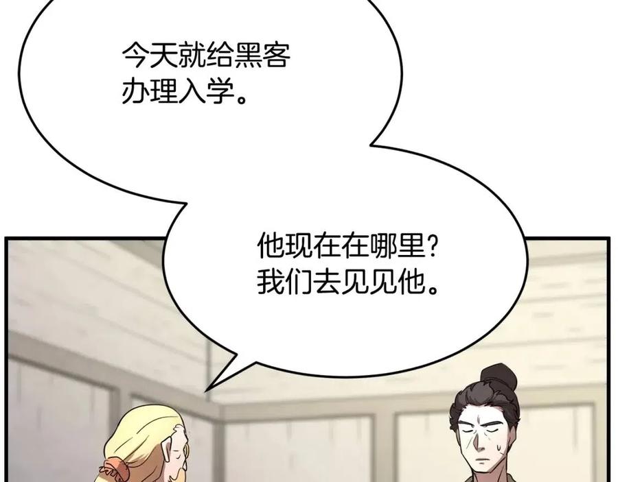 第13话 入校之日19