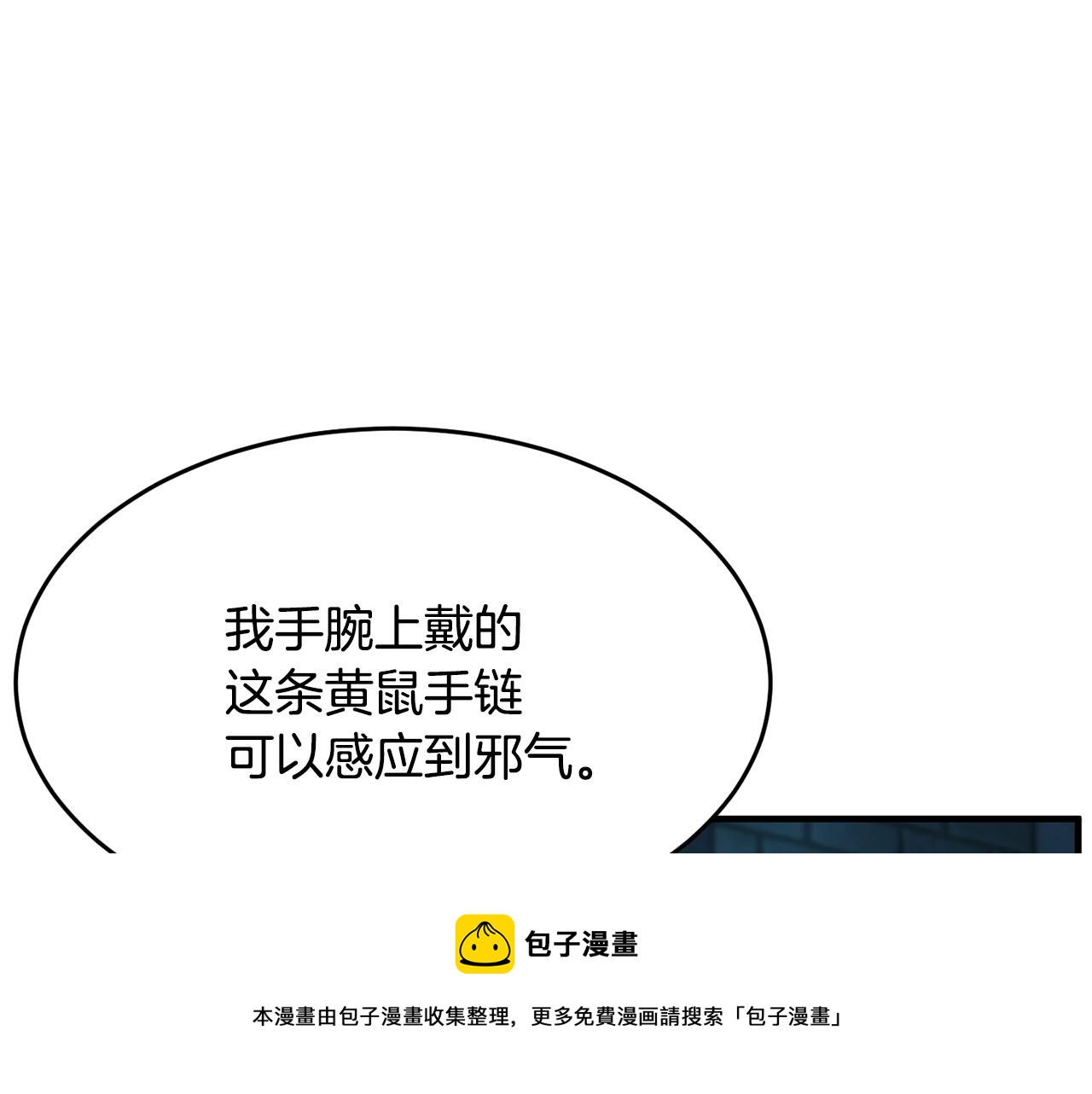 第37话 教主出手8