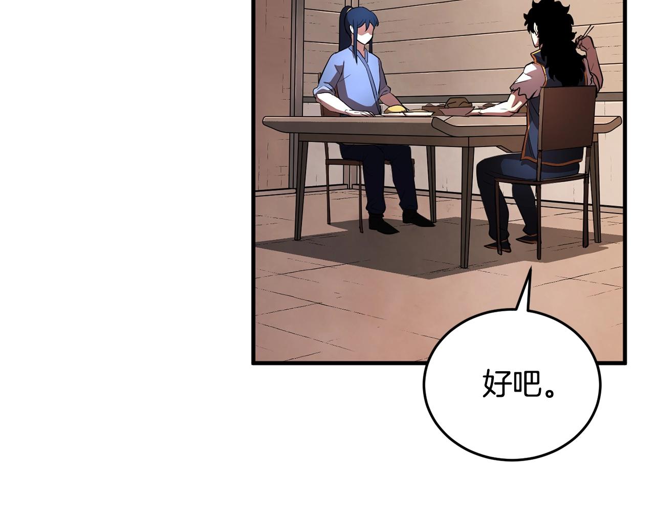 第47话 先动脑子再动手94