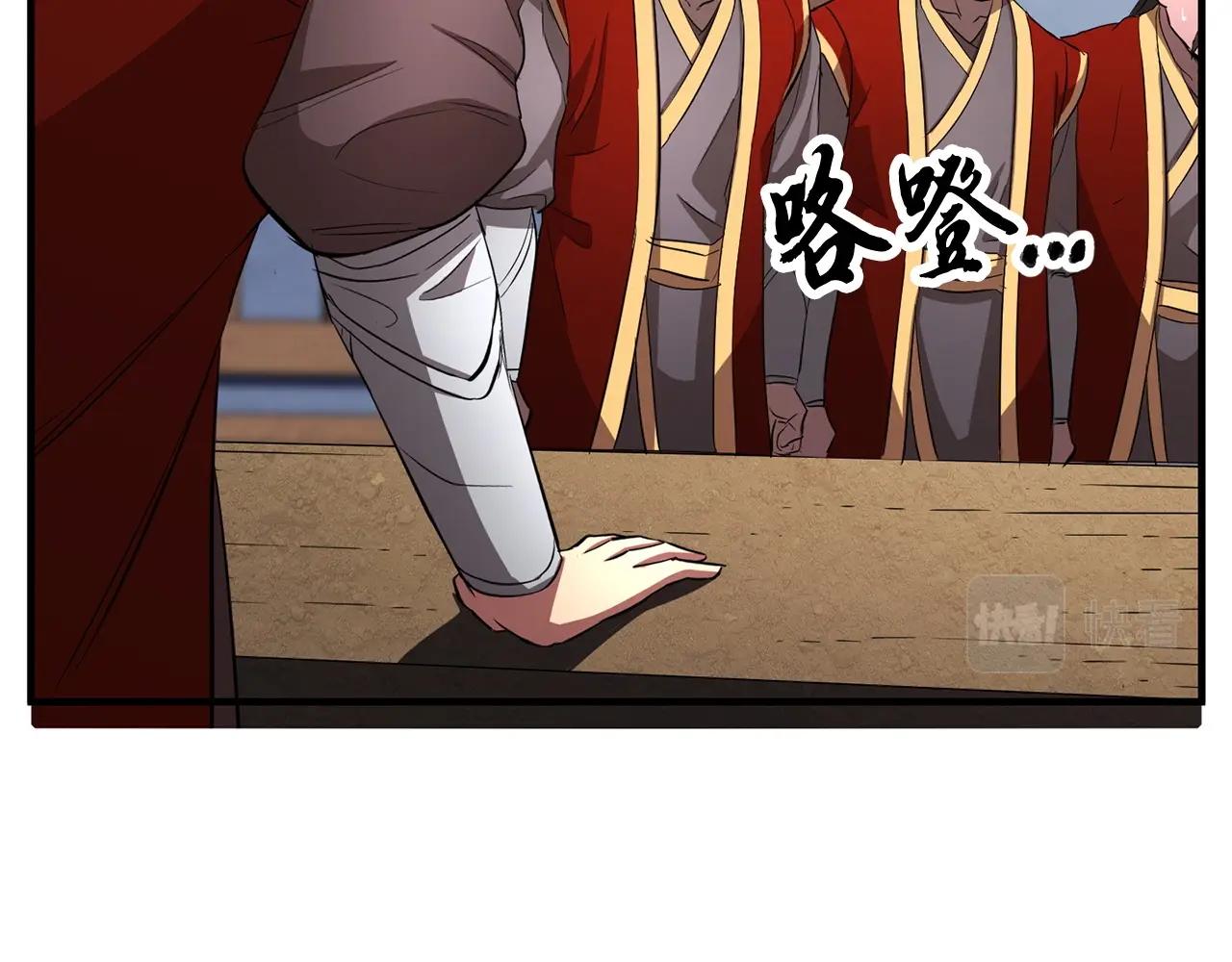 第2话 入侵的巫妖之王54