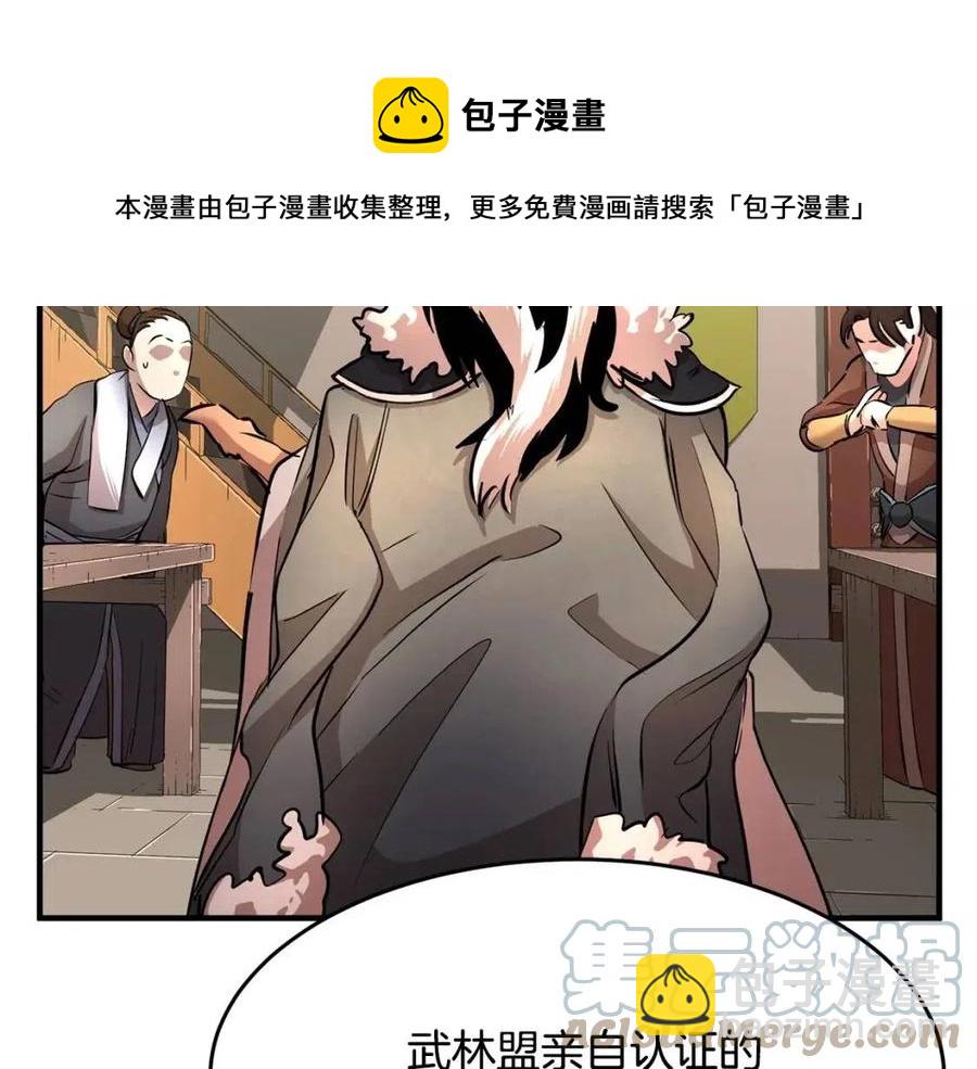 第25话 地下城攻击队37