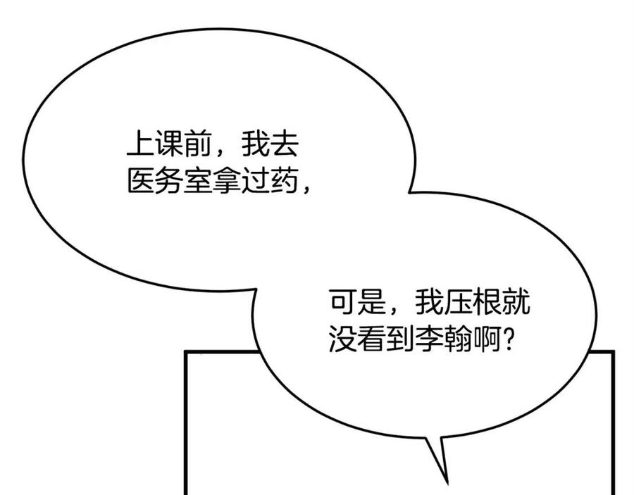 第17话 下课别走！198