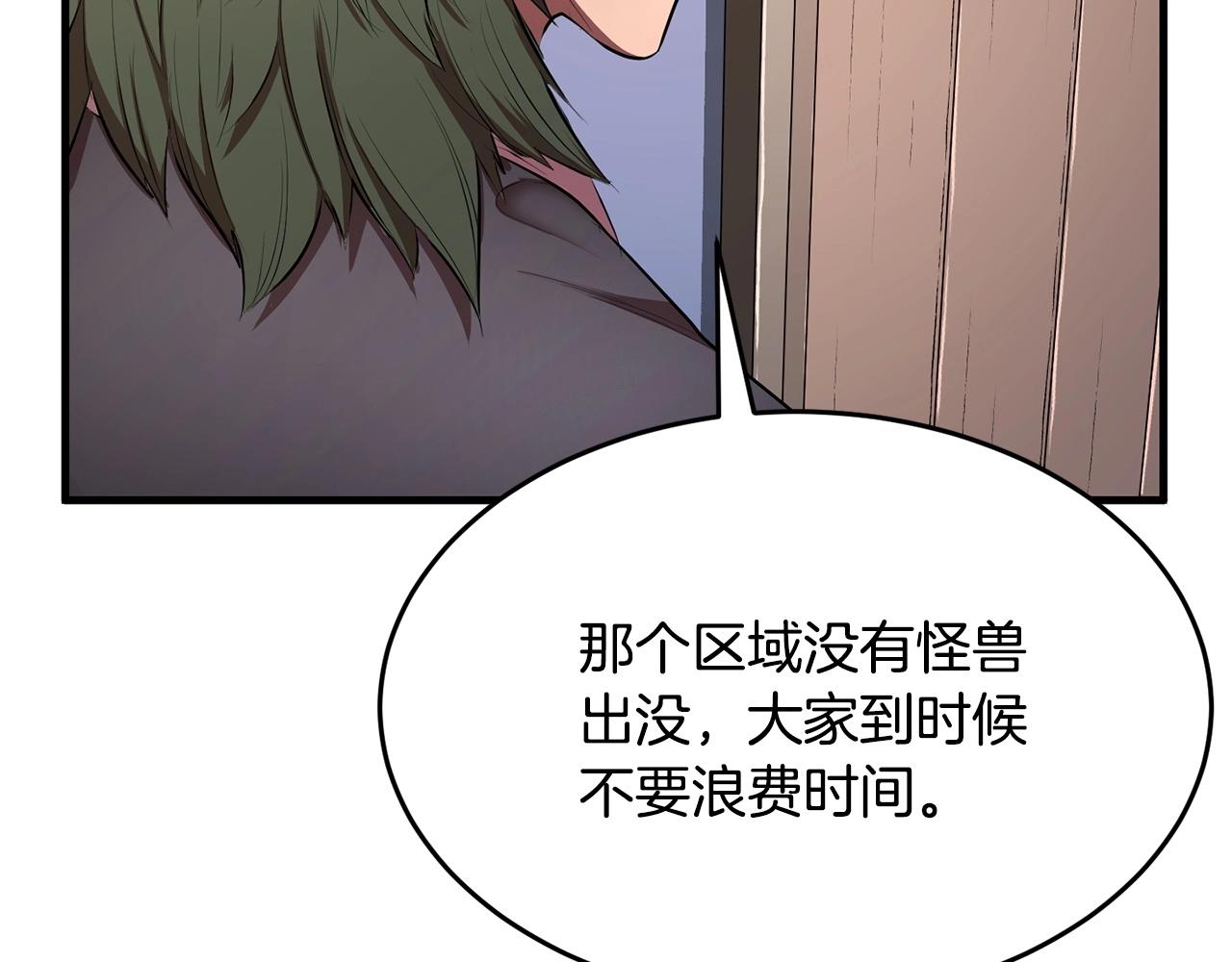 第60话 组队猎杀石像鬼33