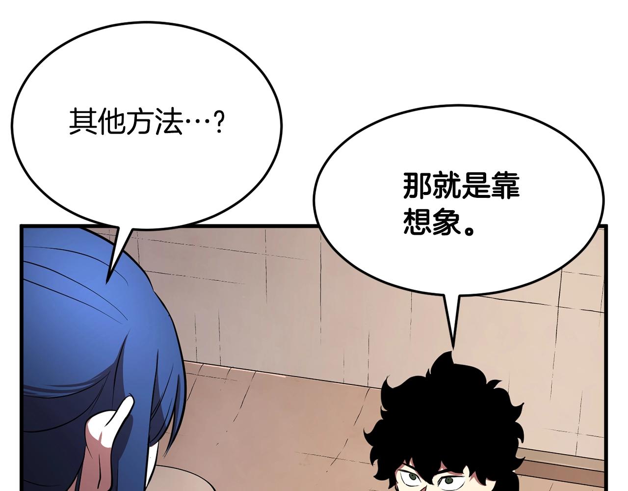 第47话 先动脑子再动手172