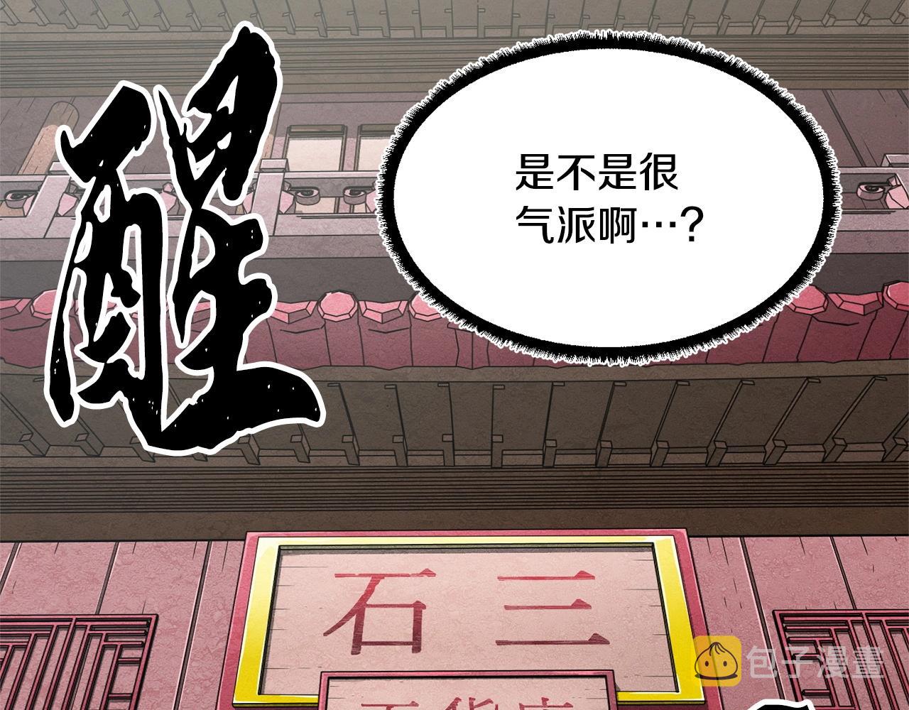 第9话 雇佣兵22