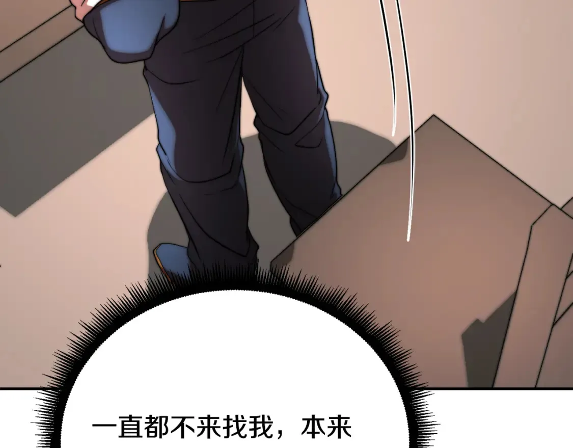 第99话 暗流涌动238