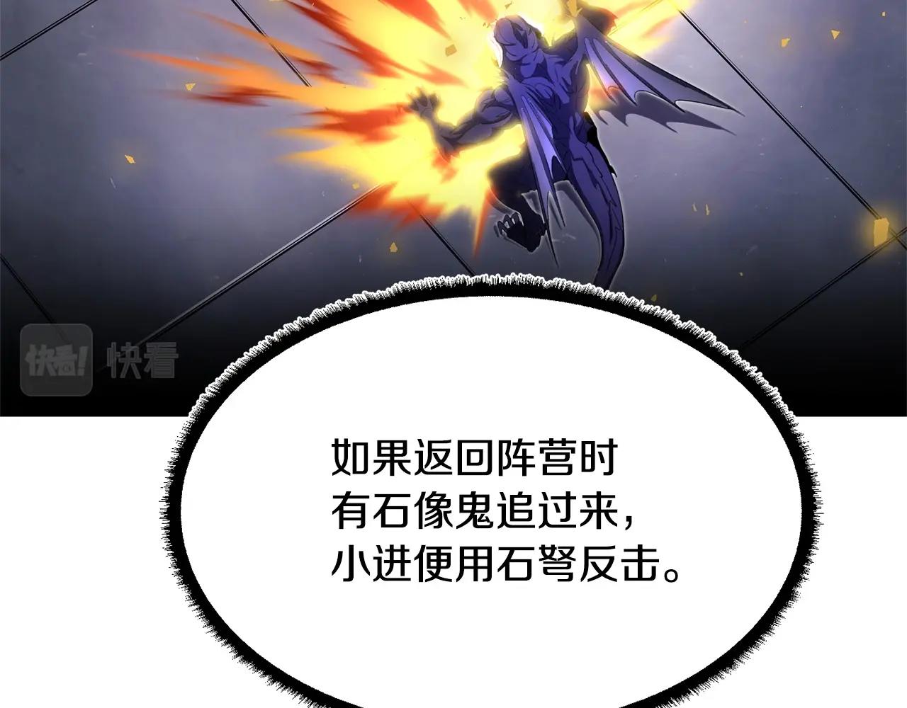 第75话 速通！30