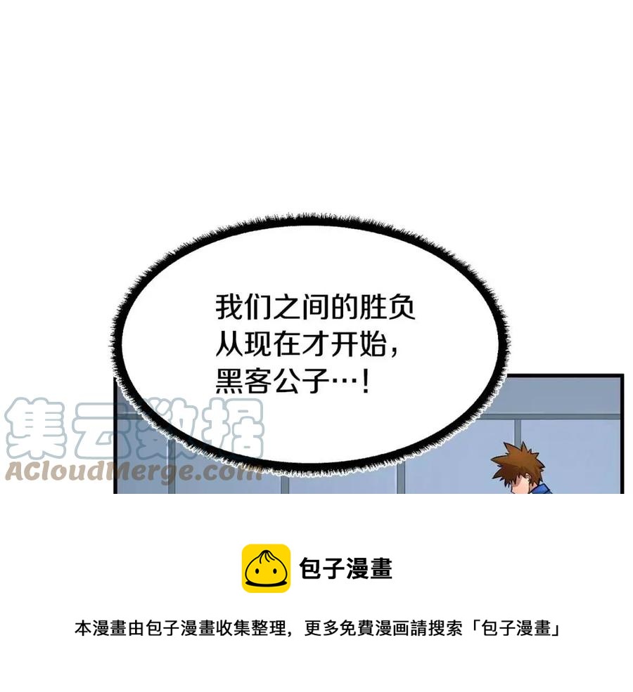 第24话 剑王80