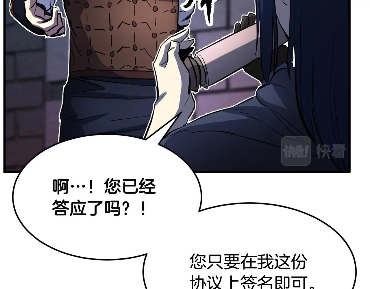 第35话 想学啊你？170