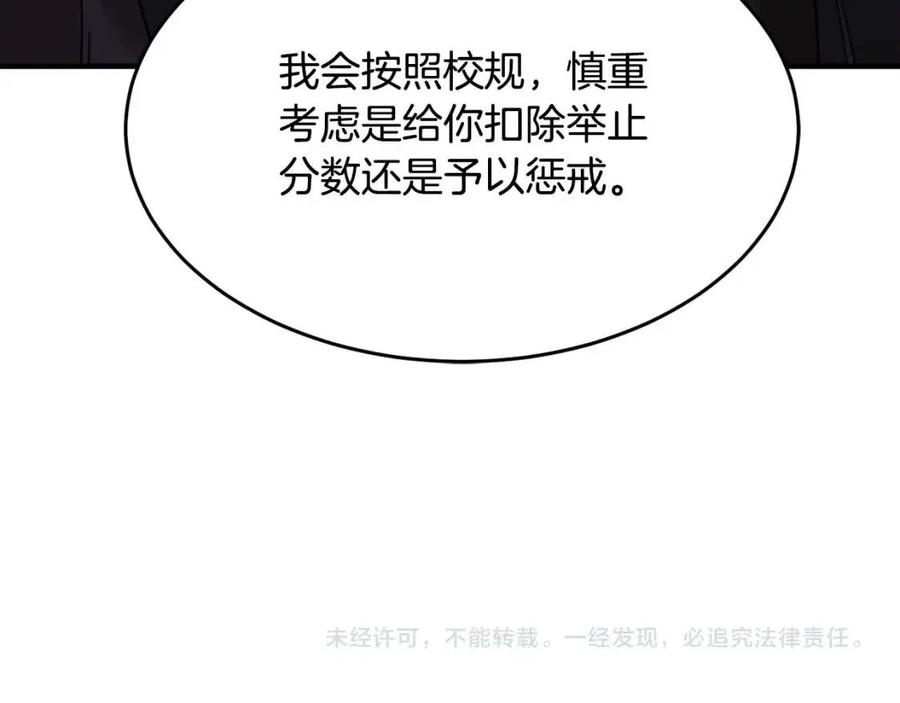 第14话 这一世你也要当至尊？199