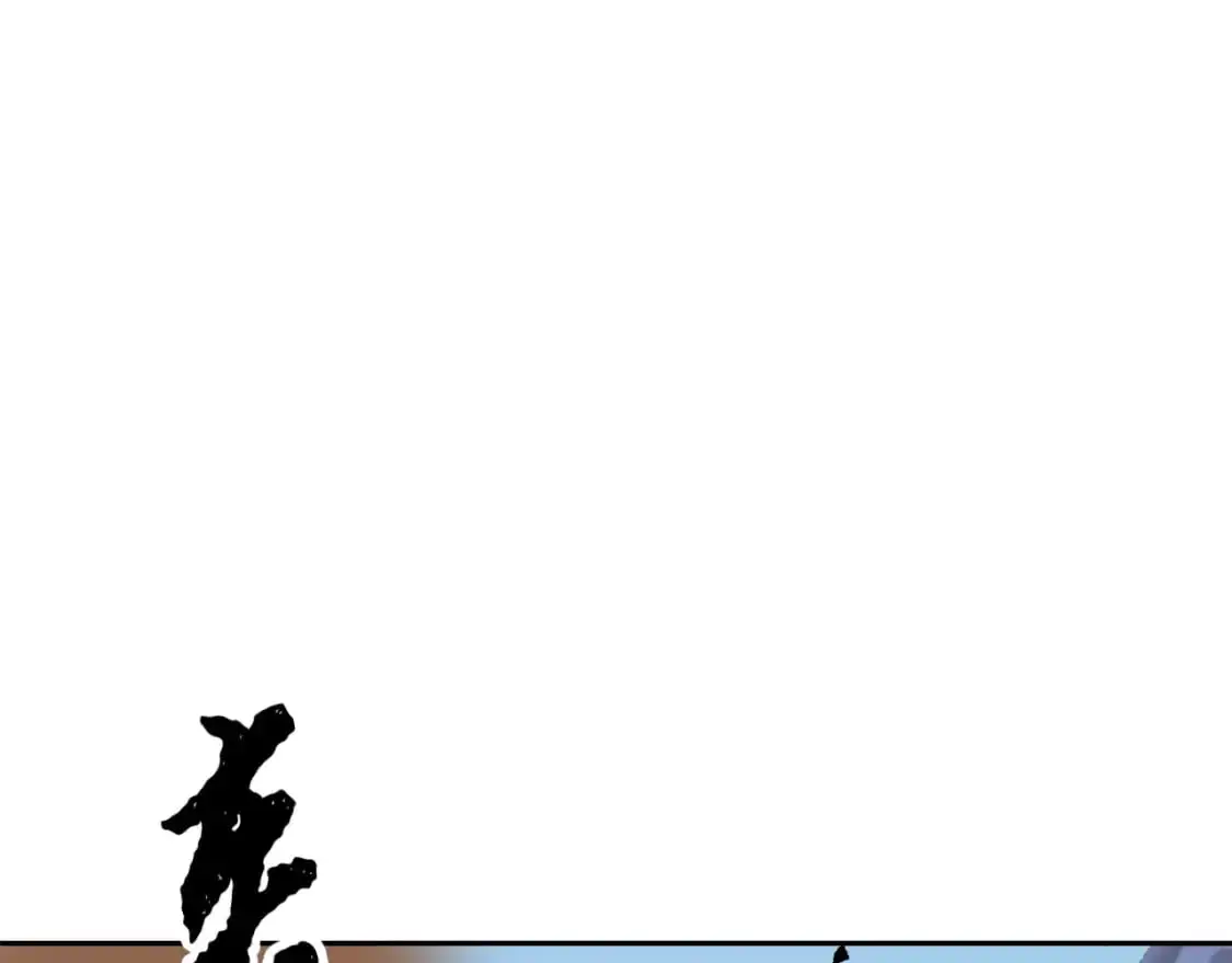 第92话 守株待兔130