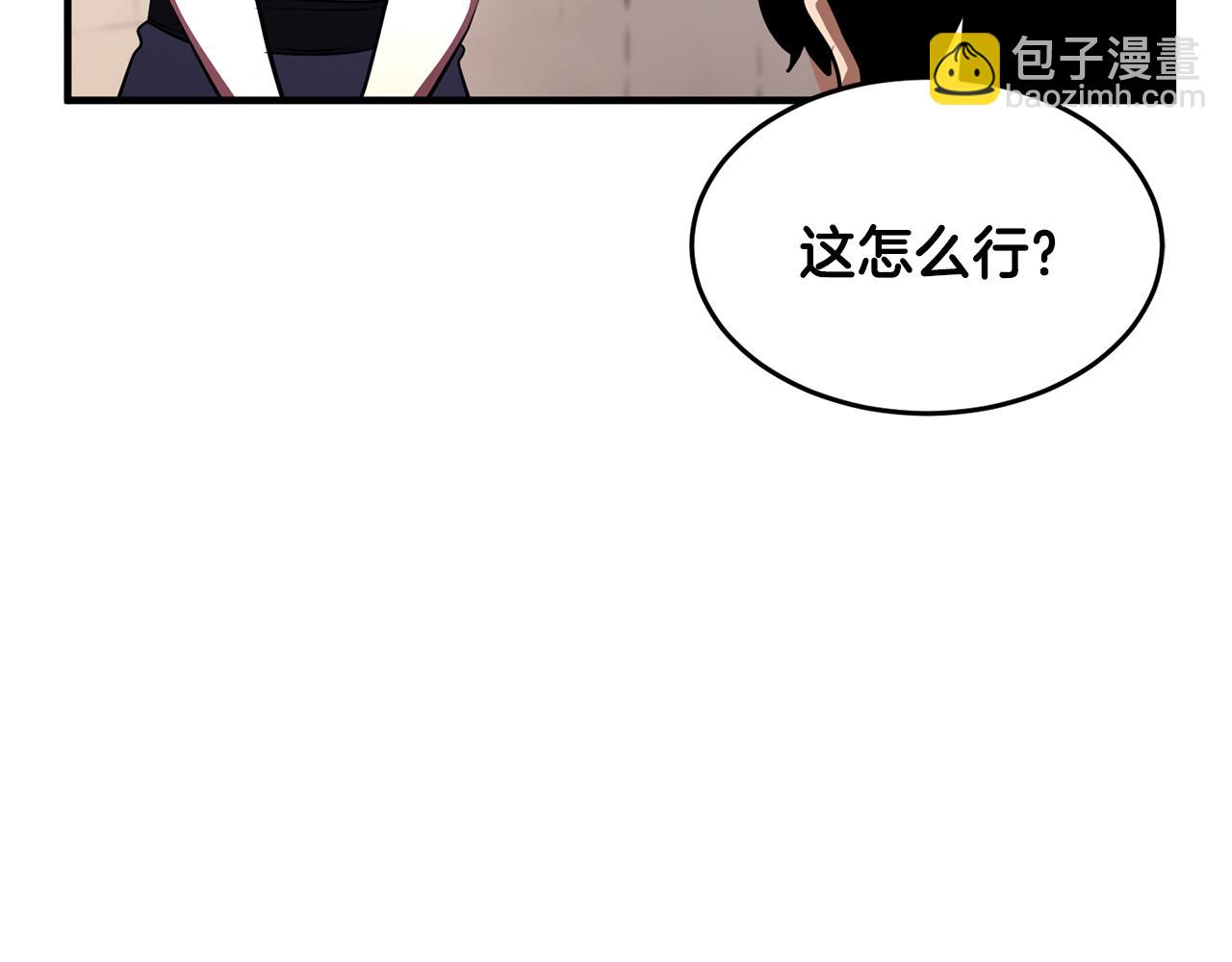 第47话 先动脑子再动手203