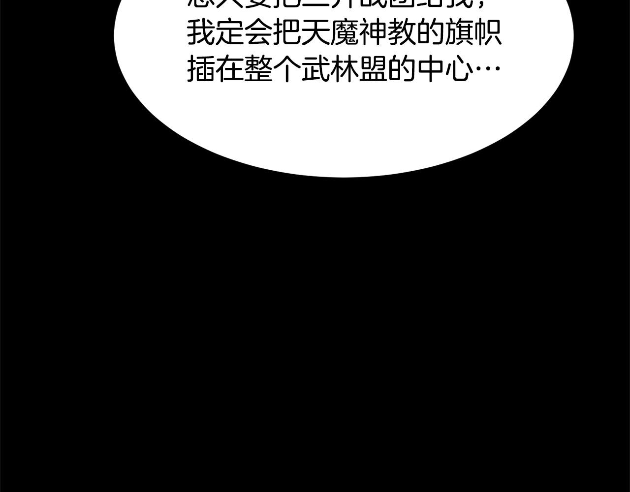 第1话 怕烦的教主48